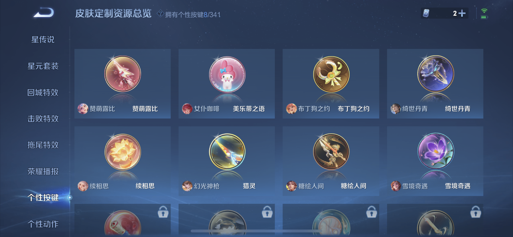 WZDN3268804王者荣耀账号详情图7