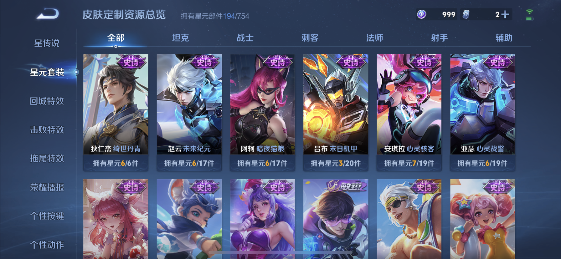 WZDN3268804王者荣耀账号详情图14