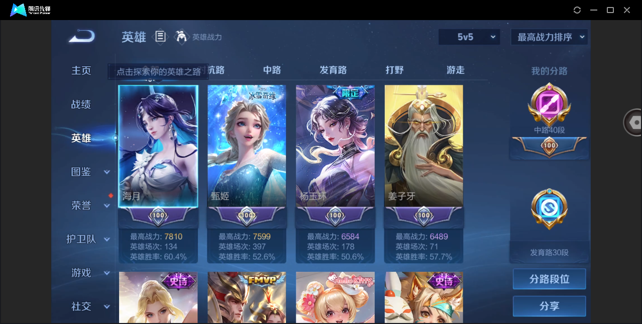 WZHMY3268806王者荣耀账号详情图3