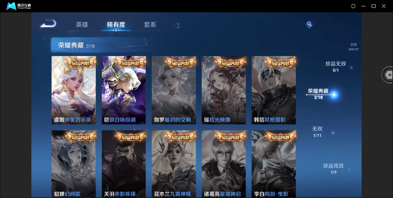 WZHMY3268806王者荣耀账号详情图7