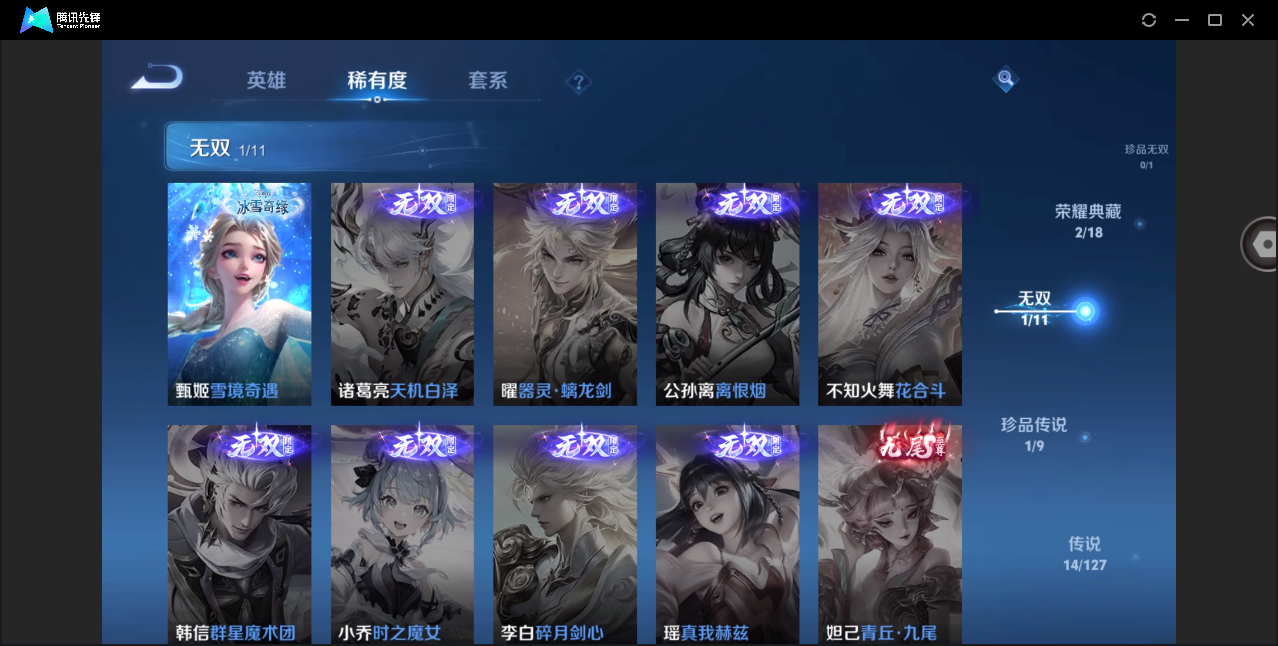 WZHMY3268806王者荣耀账号详情图8