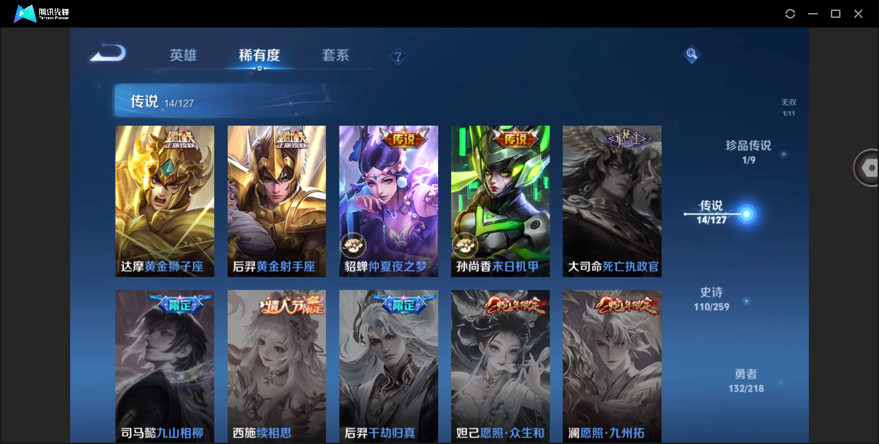 WZHMY3268806王者荣耀账号详情图10