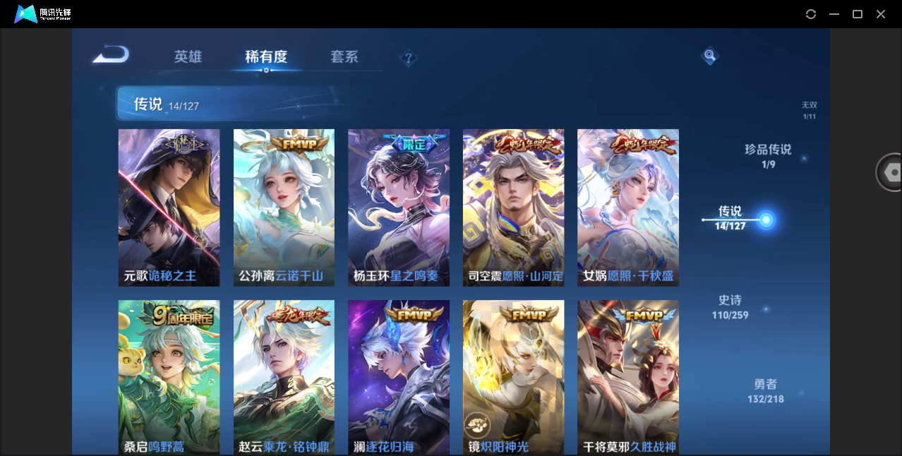 WZHMY3268806王者荣耀账号详情图11