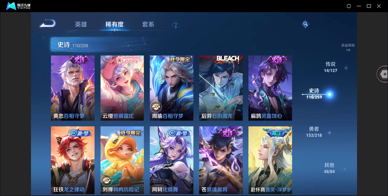 WZHMY3268806王者荣耀账号详情图12