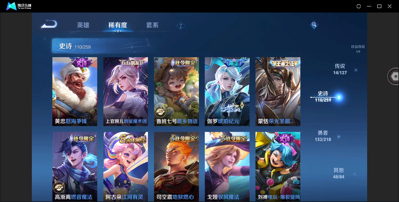 WZHMY3268806王者荣耀账号详情图14