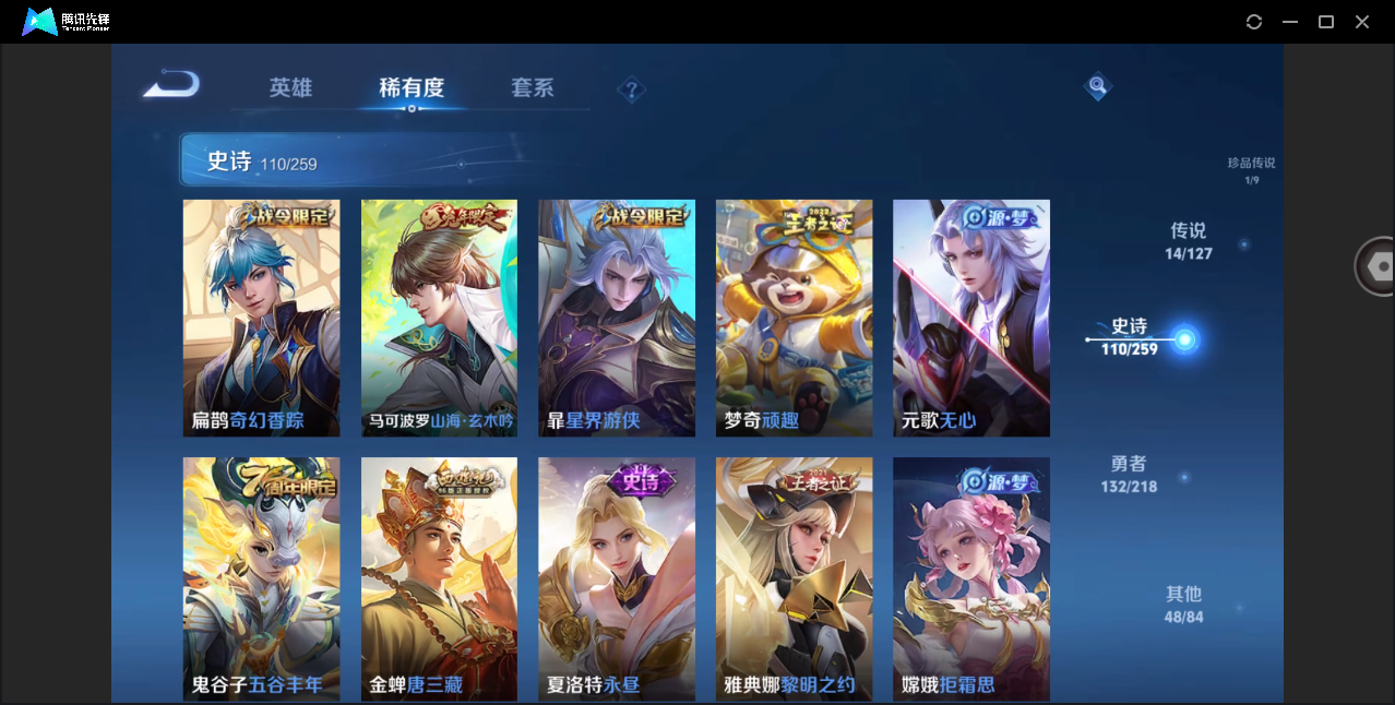 WZHMY3268806王者荣耀账号详情图15