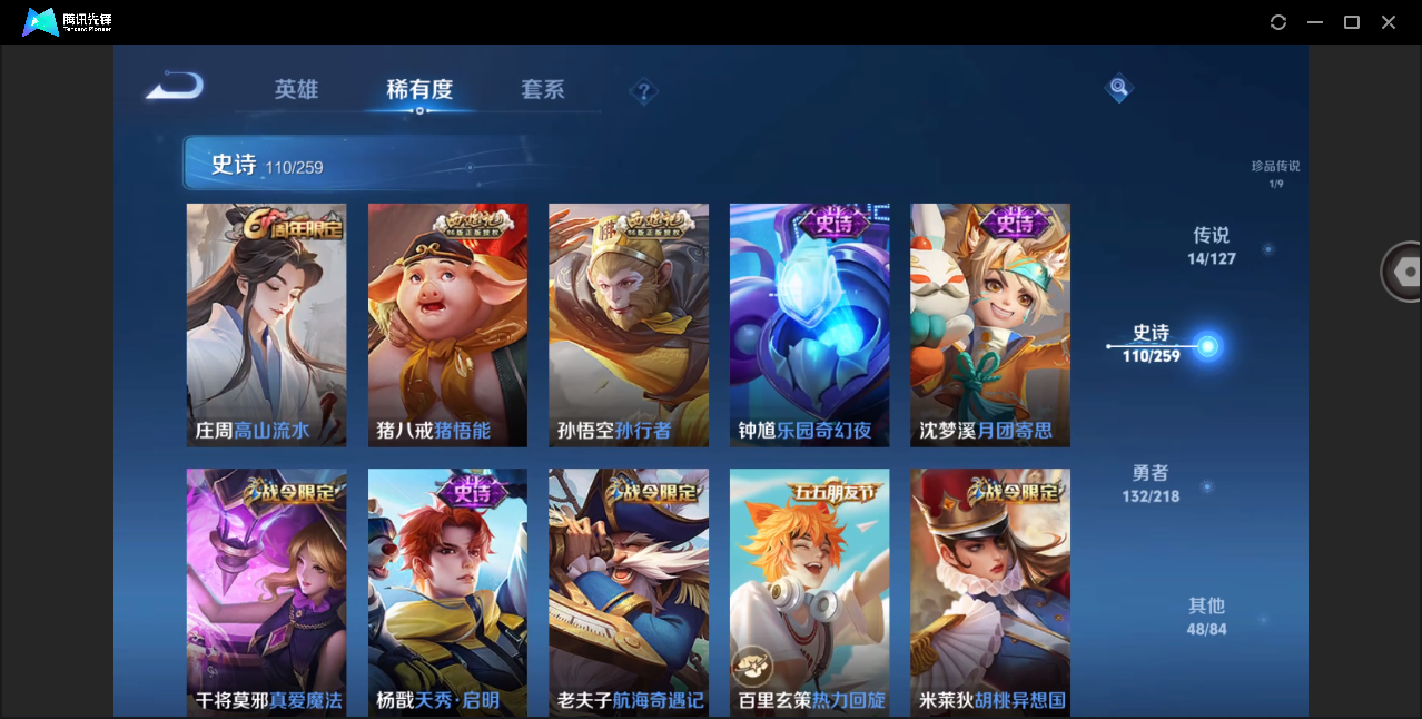 WZHMY3268806王者荣耀账号详情图16