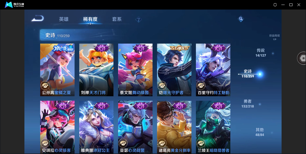 WZHMY3268806王者荣耀账号详情图18