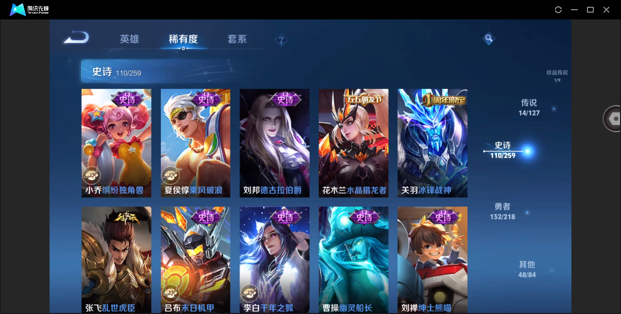 WZHMY3268806王者荣耀账号详情图19