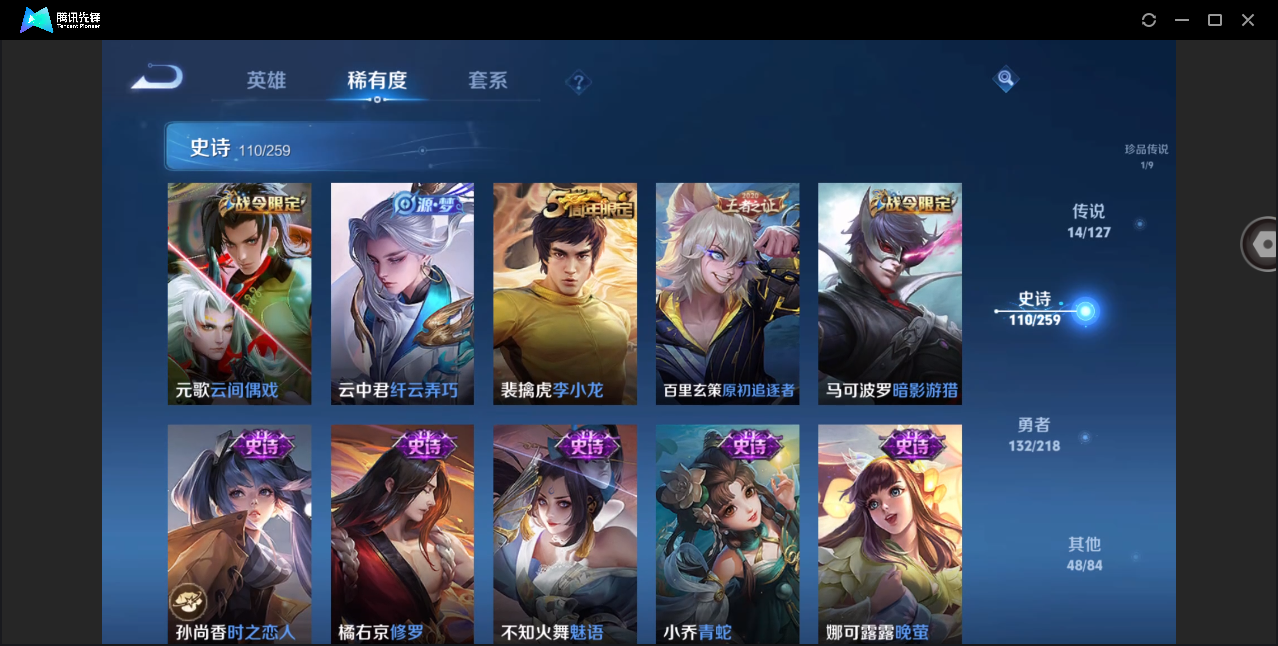 WZHMY3268806王者荣耀账号详情图20
