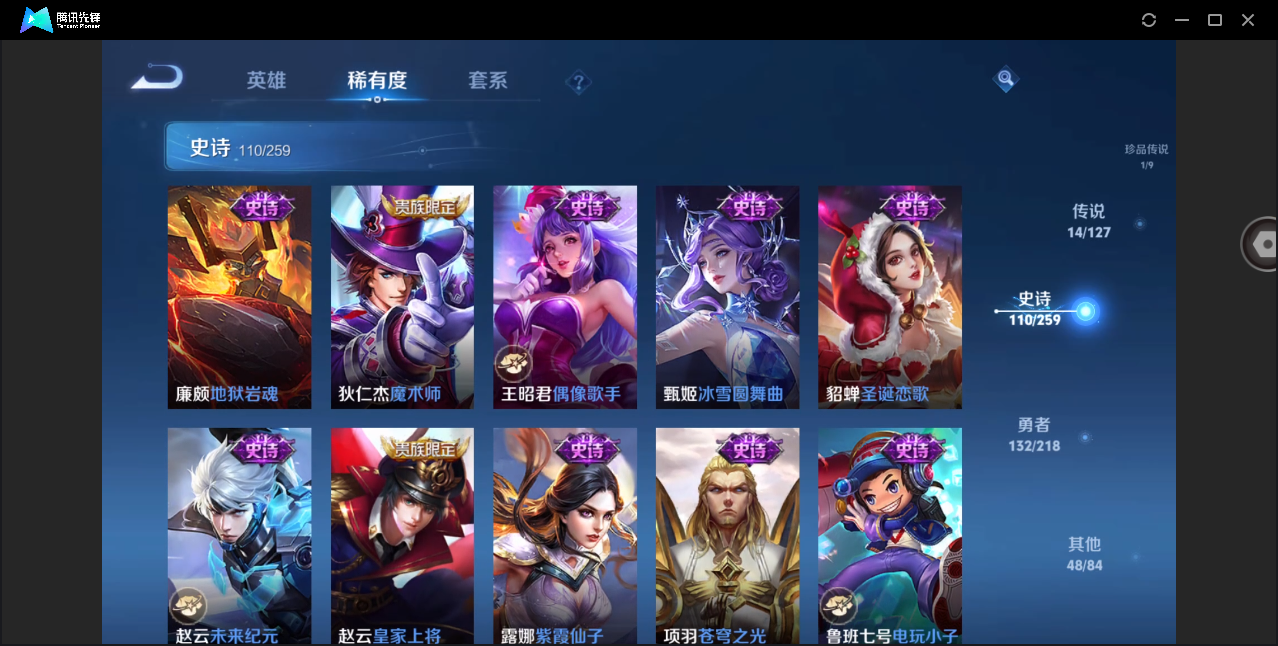 WZHMY3268806王者荣耀账号详情图21