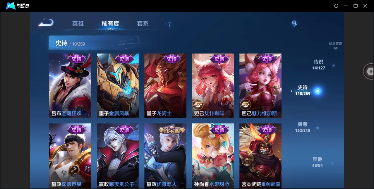 WZHMY3268806王者荣耀账号详情图22