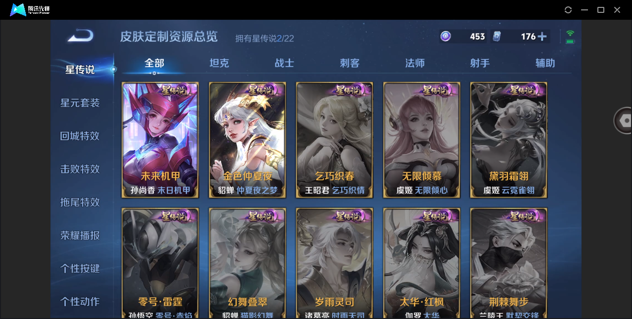 WZHMY3268806王者荣耀账号详情图23