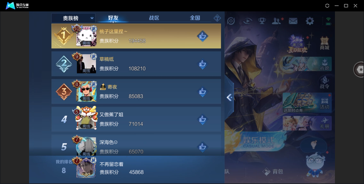 WZHMY3268806王者荣耀账号详情图24