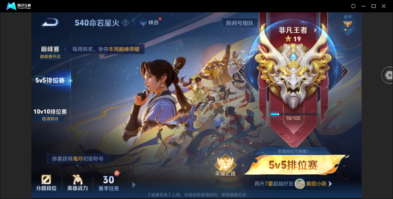 WZHMY3268806王者荣耀账号详情图26