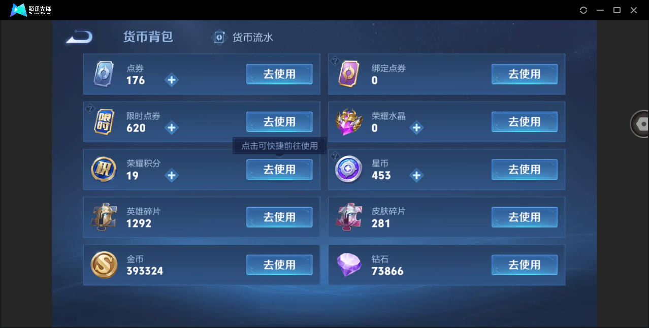 WZHMY3268806王者荣耀账号详情图27