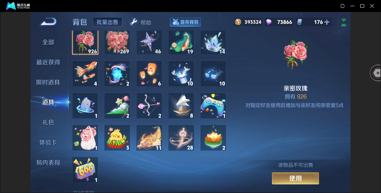 WZHMY3268806王者荣耀账号详情图28