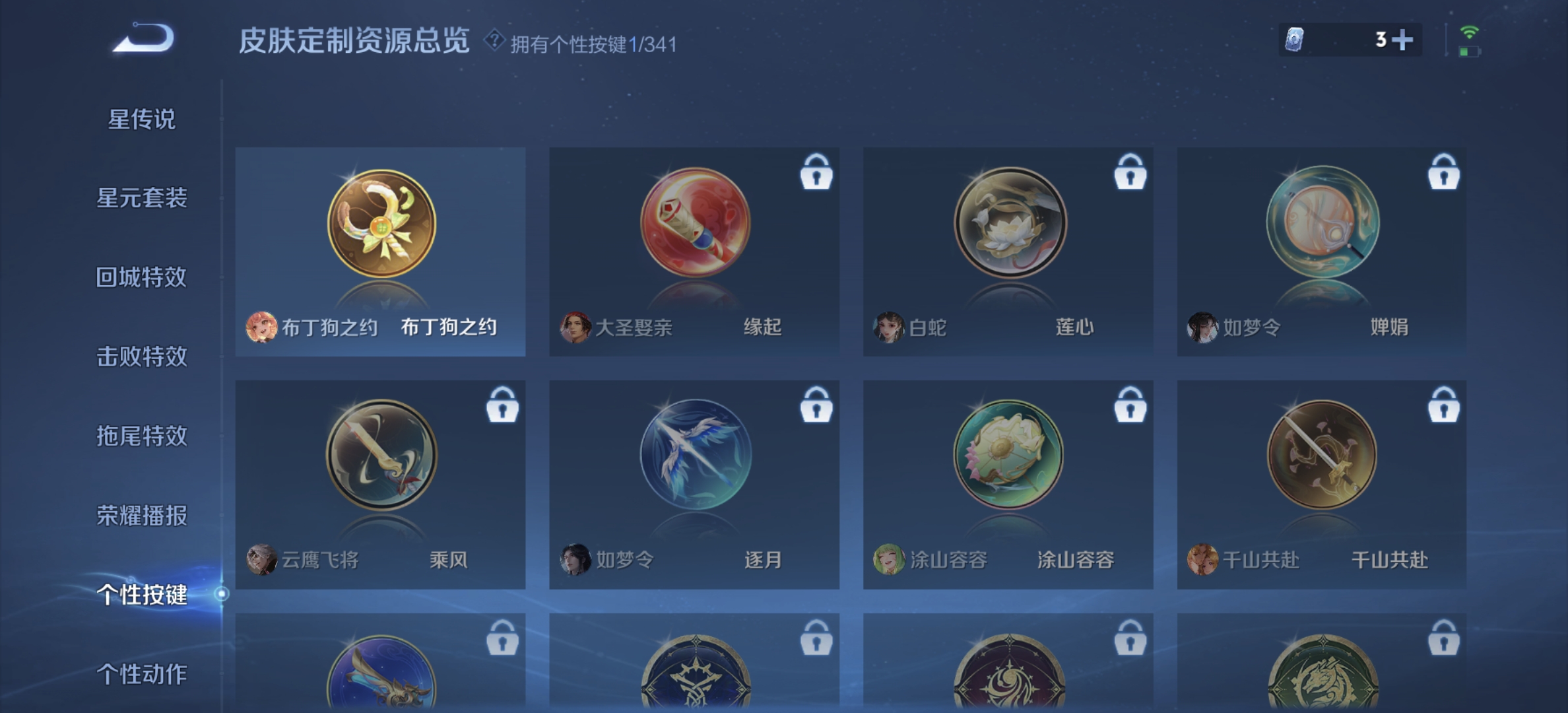 WZDN3268808王者荣耀账号详情图7