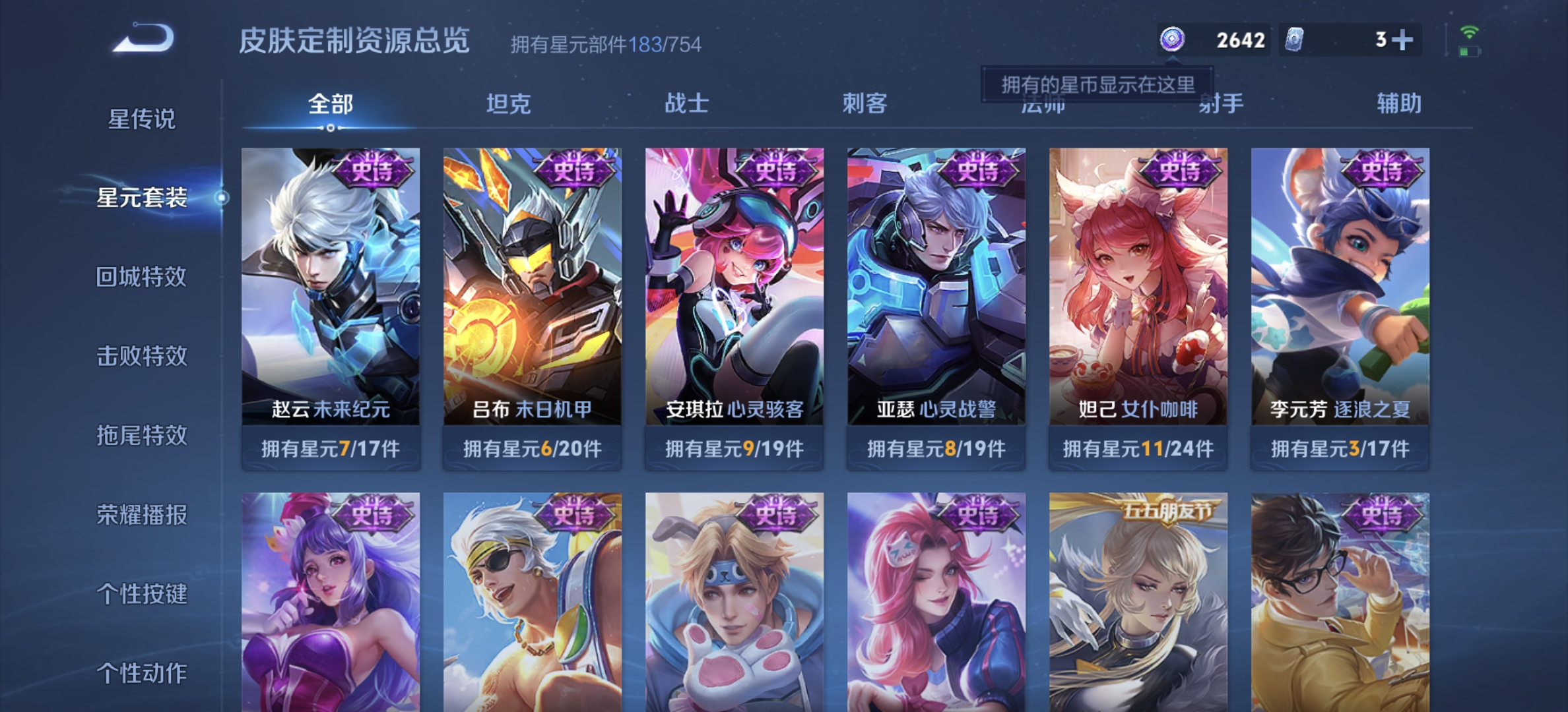 WZDN3268808王者荣耀账号详情图11