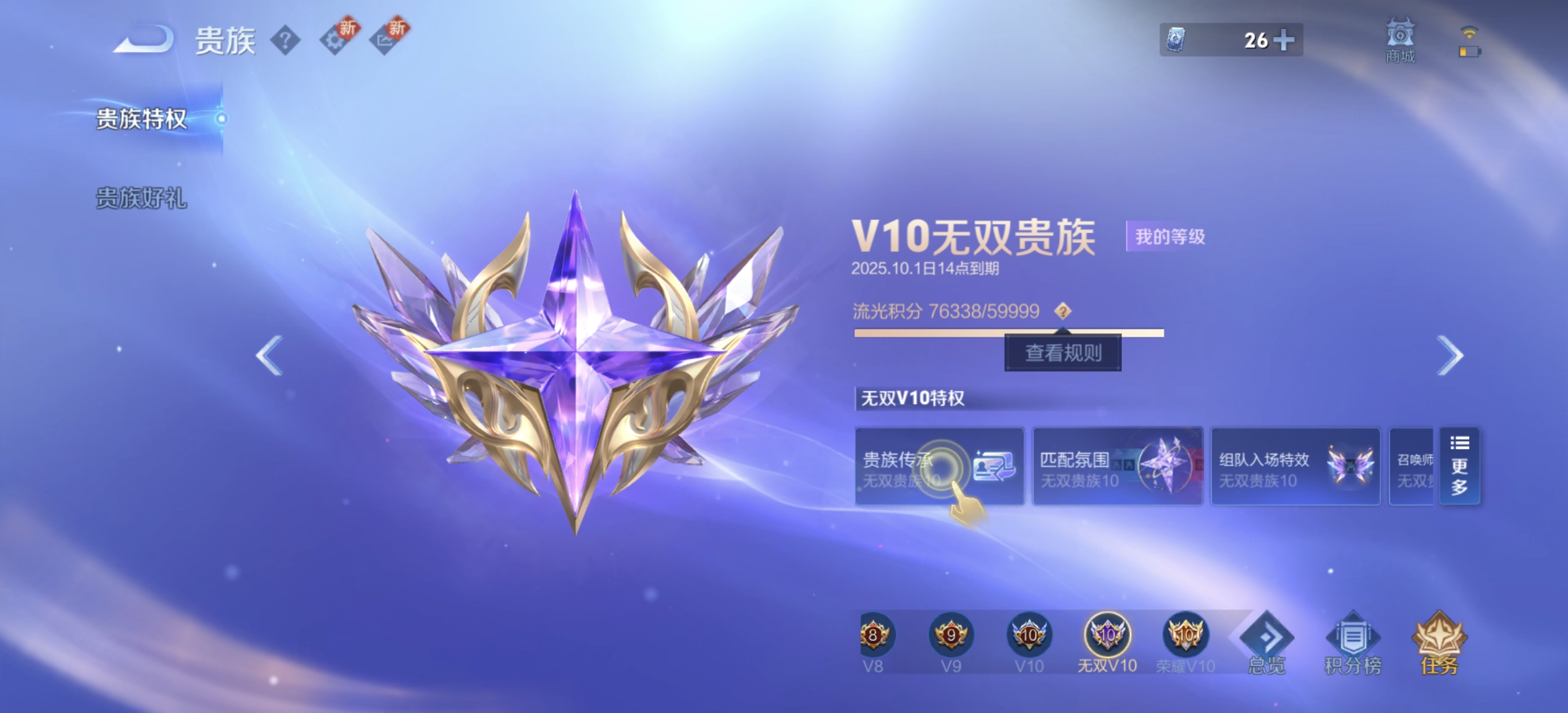 WZDN3268811王者荣耀账号详情图4