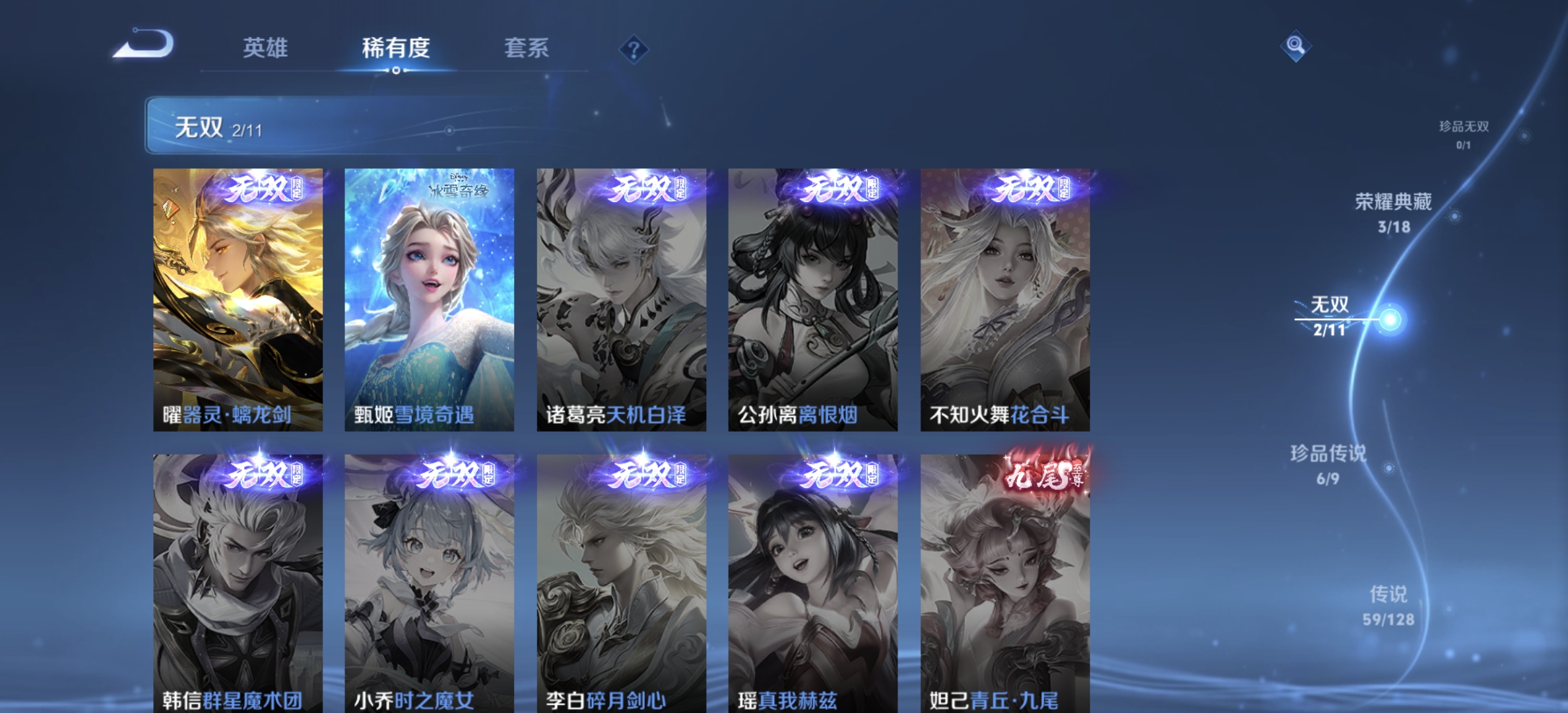 WZDN3268811王者荣耀账号详情图9