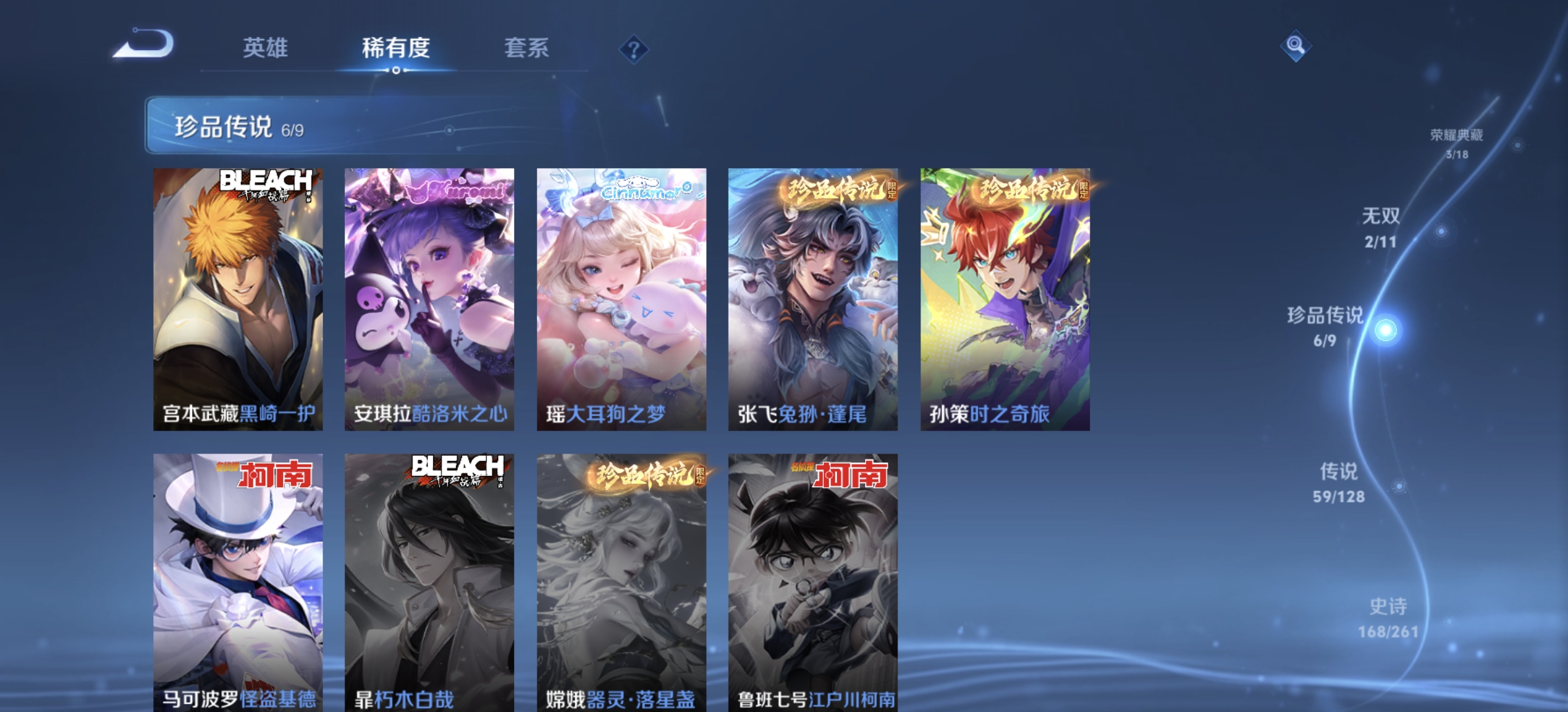 WZDN3268811王者荣耀账号详情图10