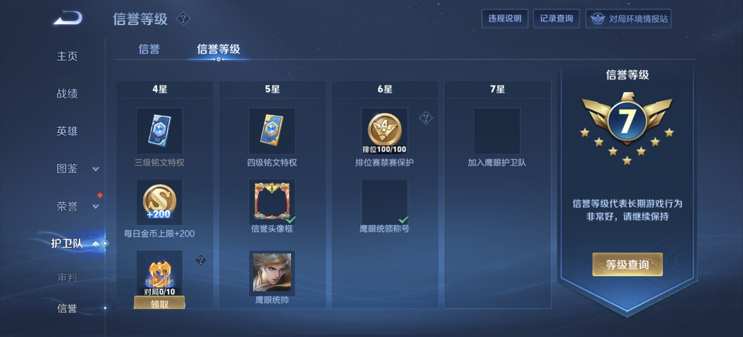 WZDN3268811王者荣耀账号详情图8