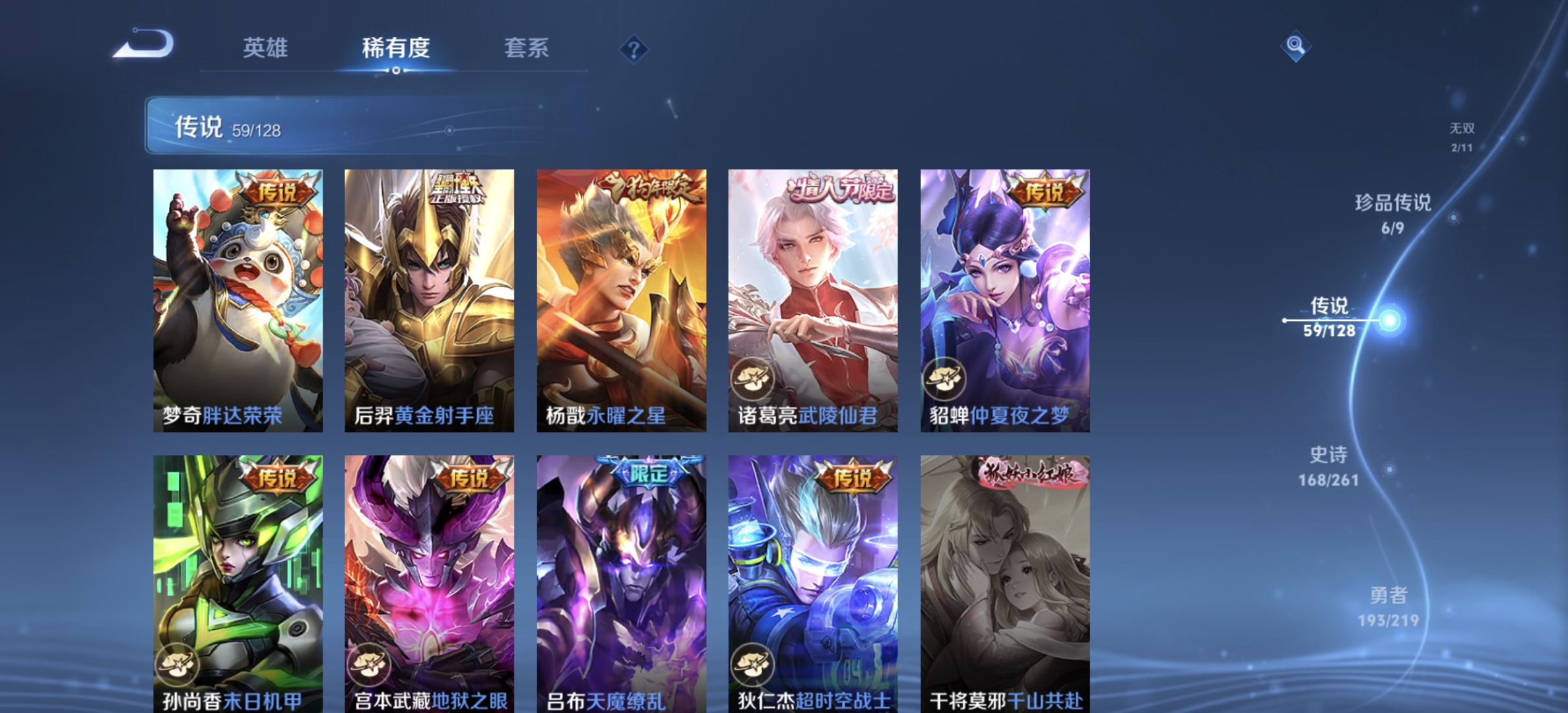 WZDN3268811王者荣耀账号详情图12