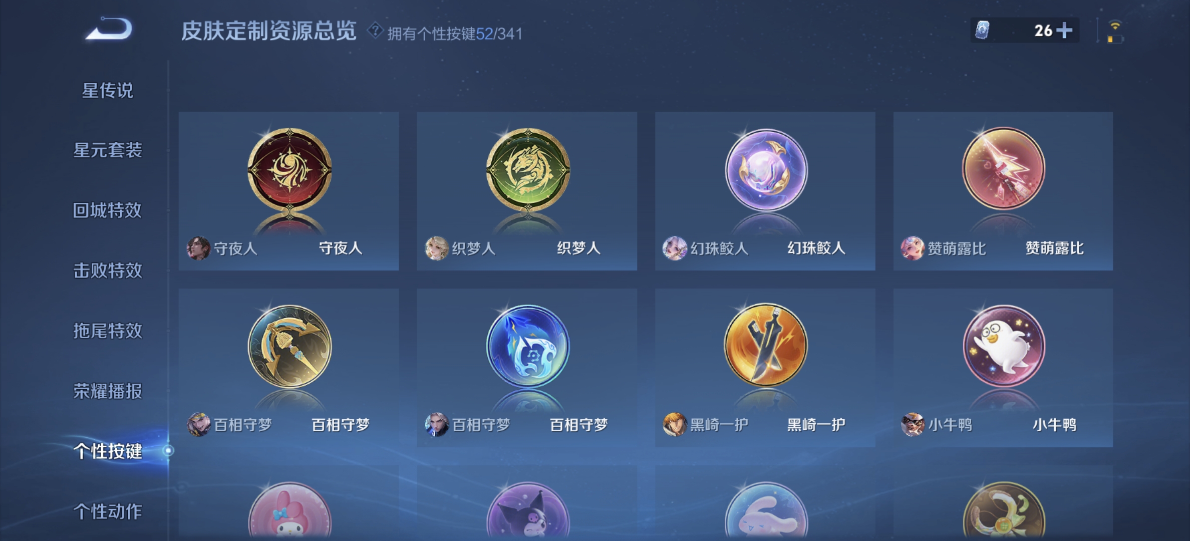 WZDN3268811王者荣耀账号详情图6