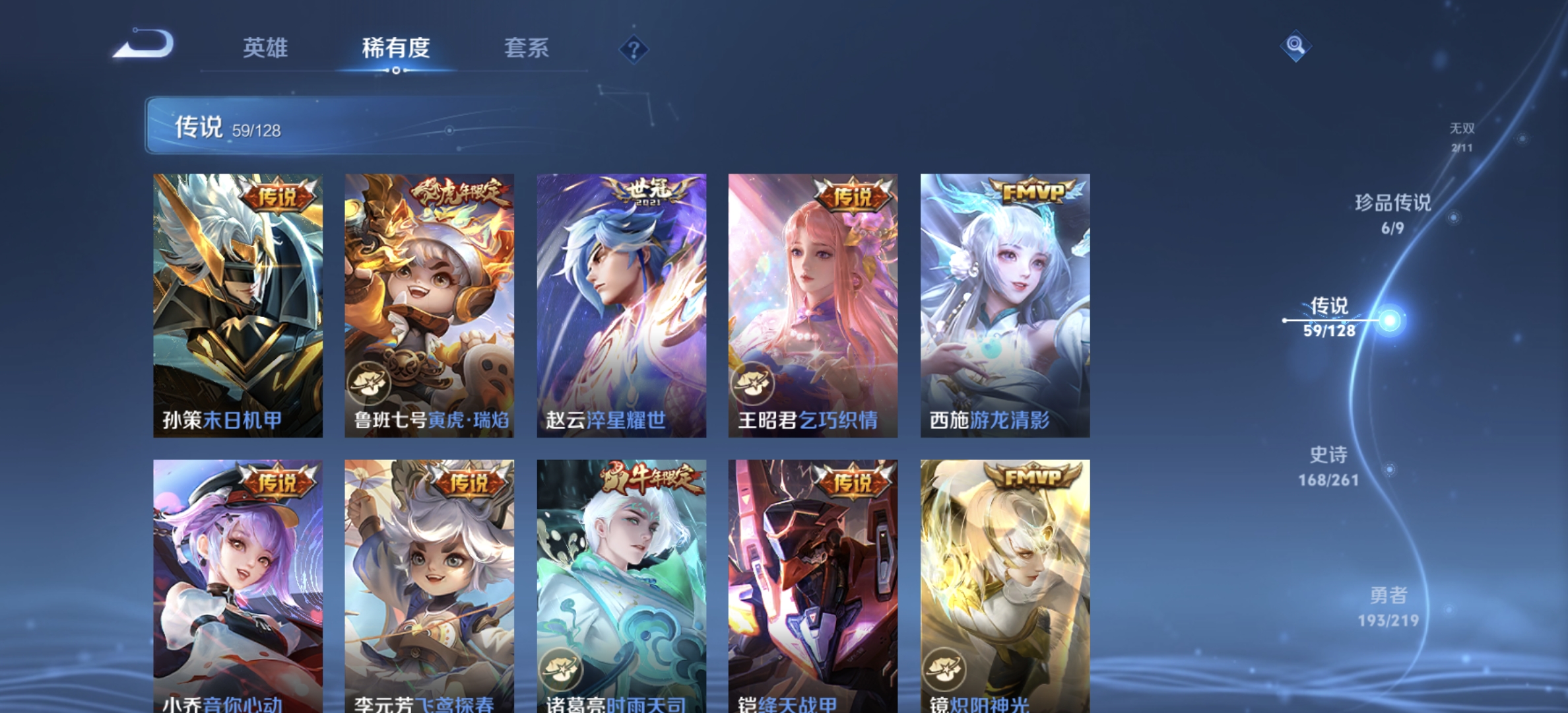 WZDN3268811王者荣耀账号详情图15