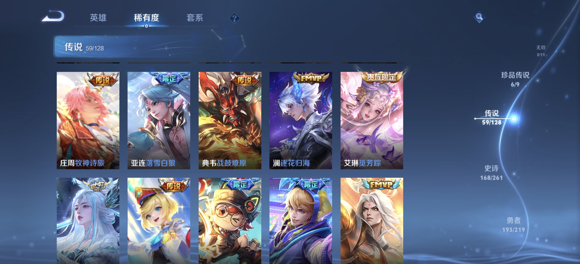 WZDN3268811王者荣耀账号详情图16
