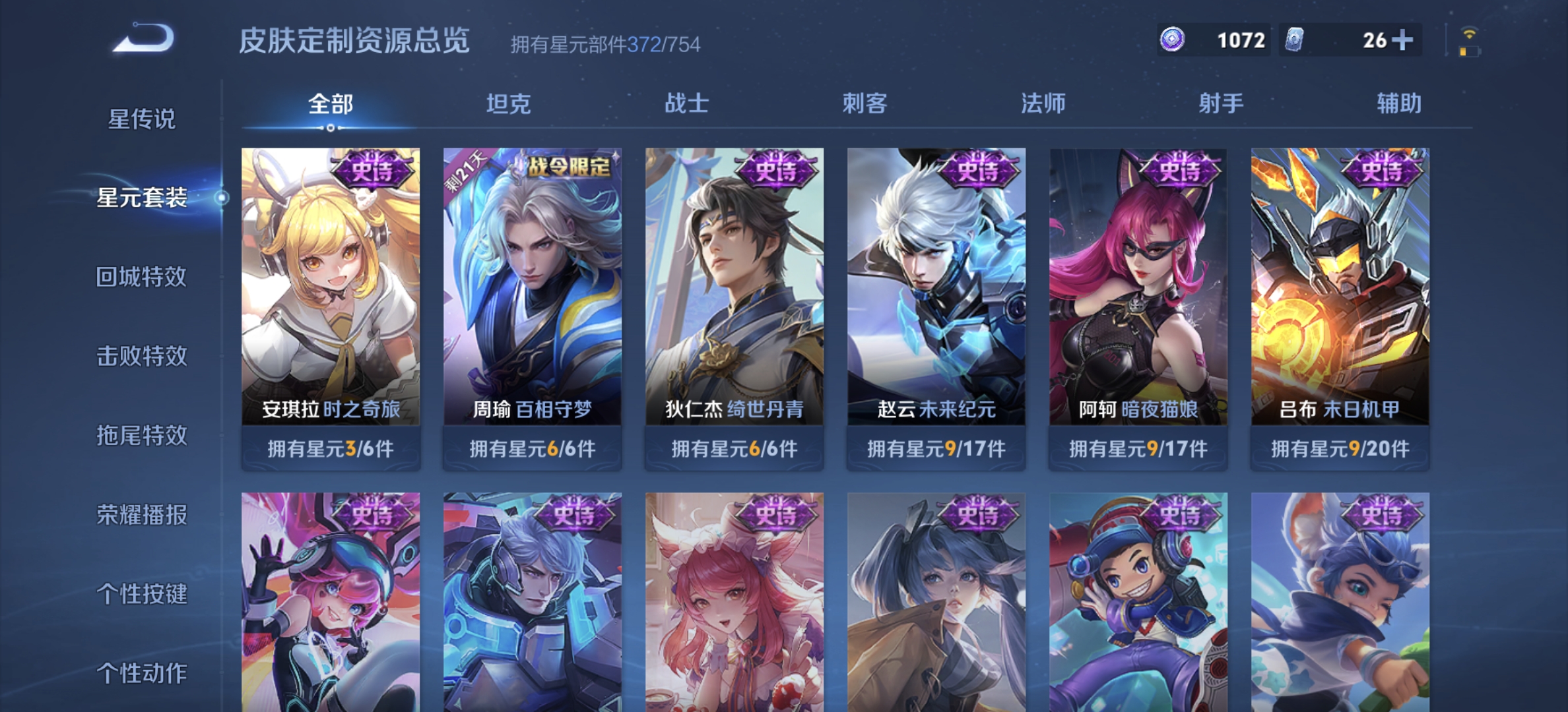 WZDN3268811王者荣耀账号详情图19