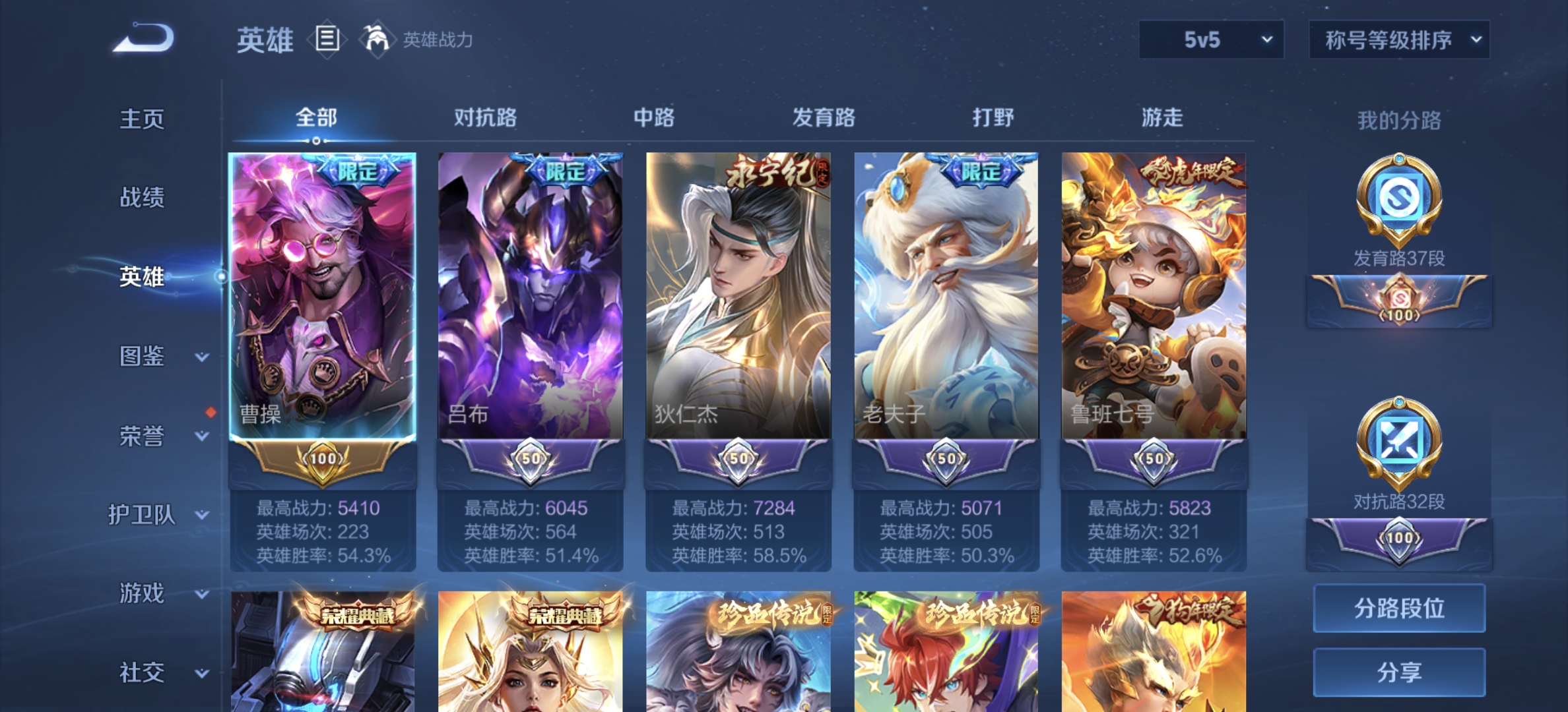 WZDN3268811王者荣耀账号详情图17