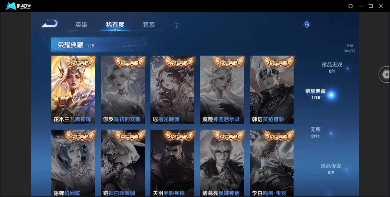 WZHMY3268812王者荣耀账号详情图7