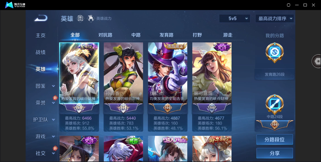 WZHMY3268812王者荣耀账号详情图3