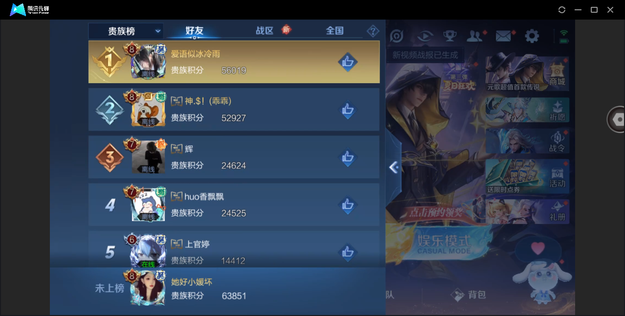 WZHMY3268812王者荣耀账号详情图24