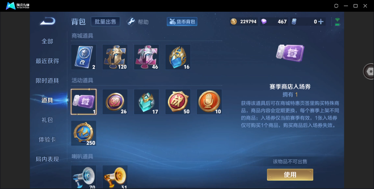 WZHMY3268812王者荣耀账号详情图23