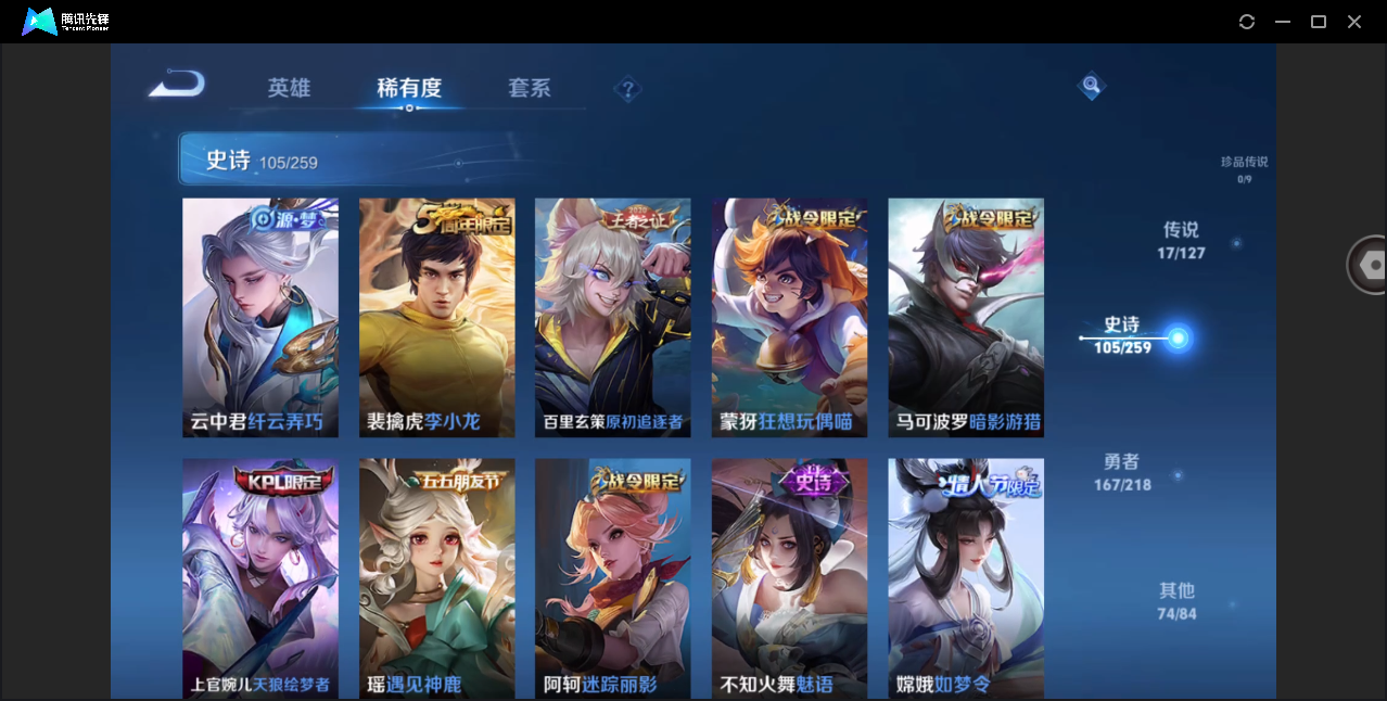 WZHMY3268812王者荣耀账号详情图20