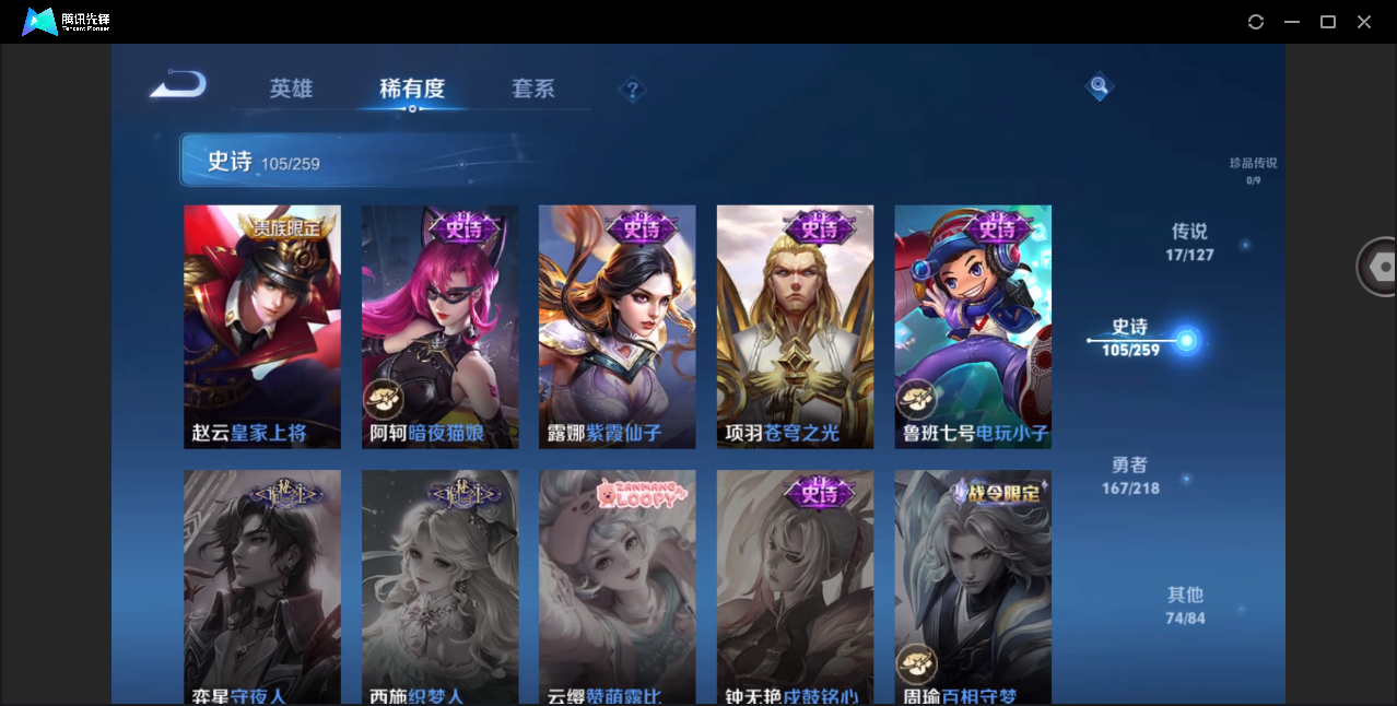 WZHMY3268812王者荣耀账号详情图21