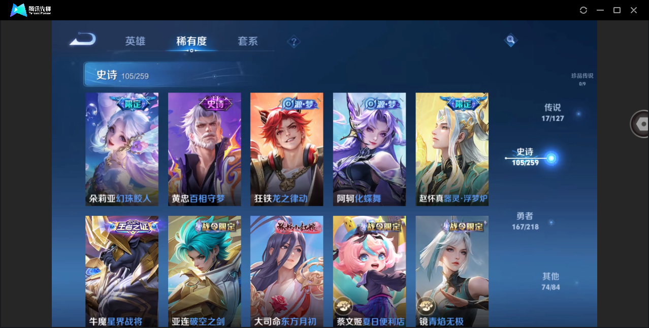 WZHMY3268812王者荣耀账号详情图19