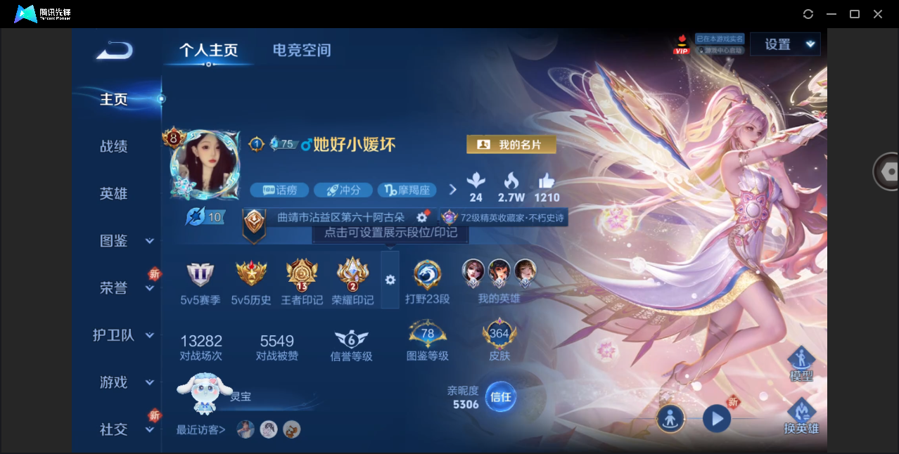 WZHMY3268812王者荣耀账号详情图2