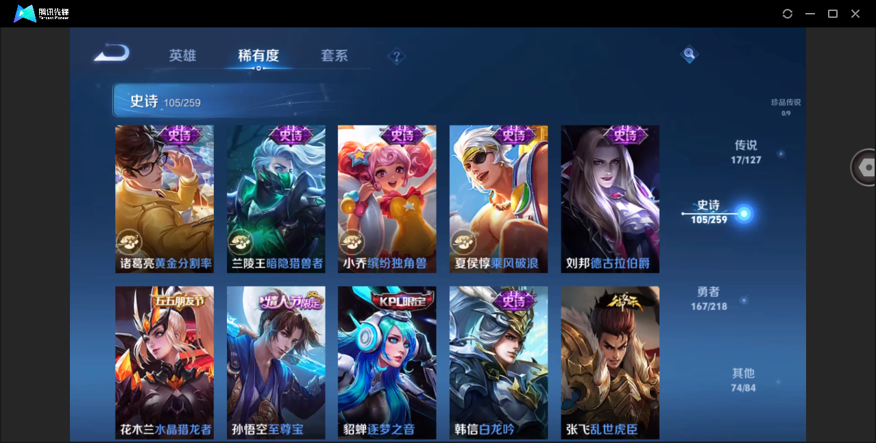 WZHMY3268812王者荣耀账号详情图11