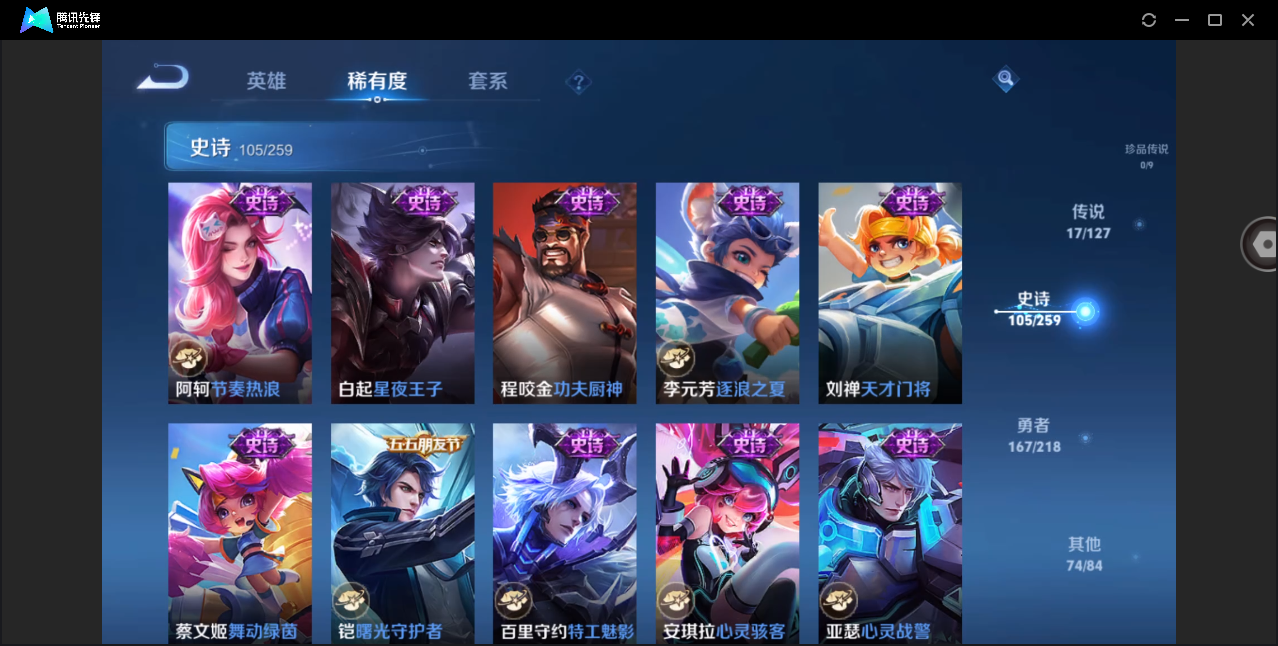 WZHMY3268812王者荣耀账号详情图13
