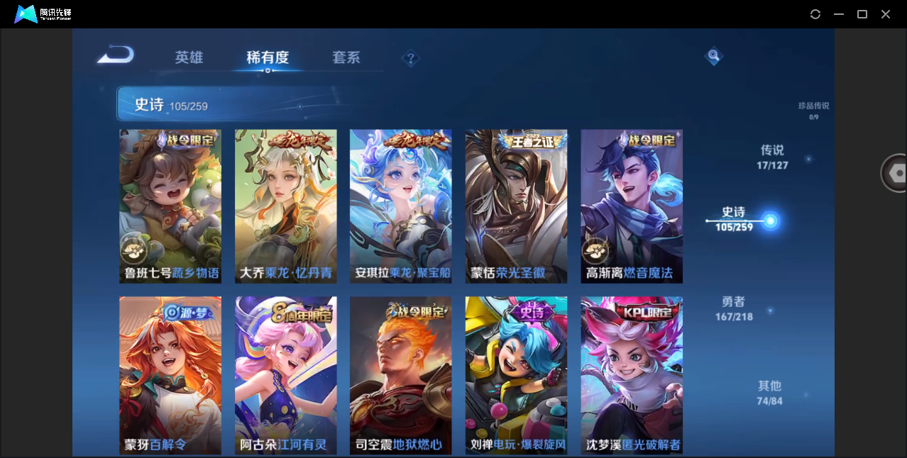WZHMY3268812王者荣耀账号详情图10