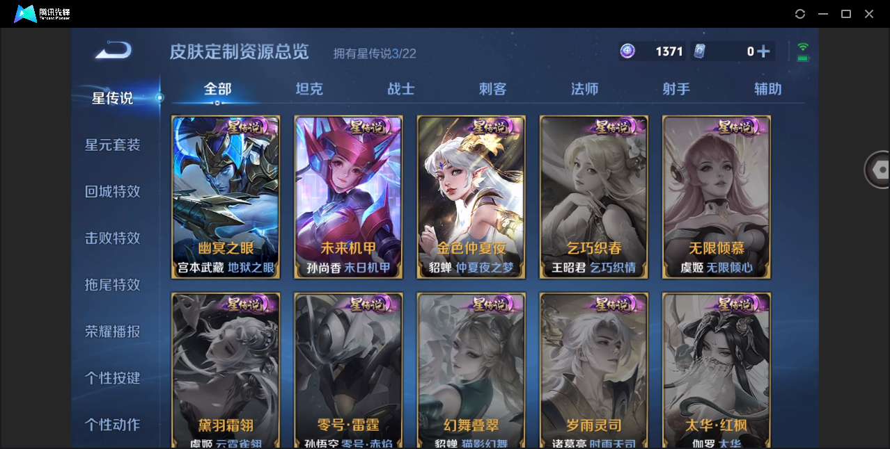 WZHMY3268812王者荣耀账号详情图17