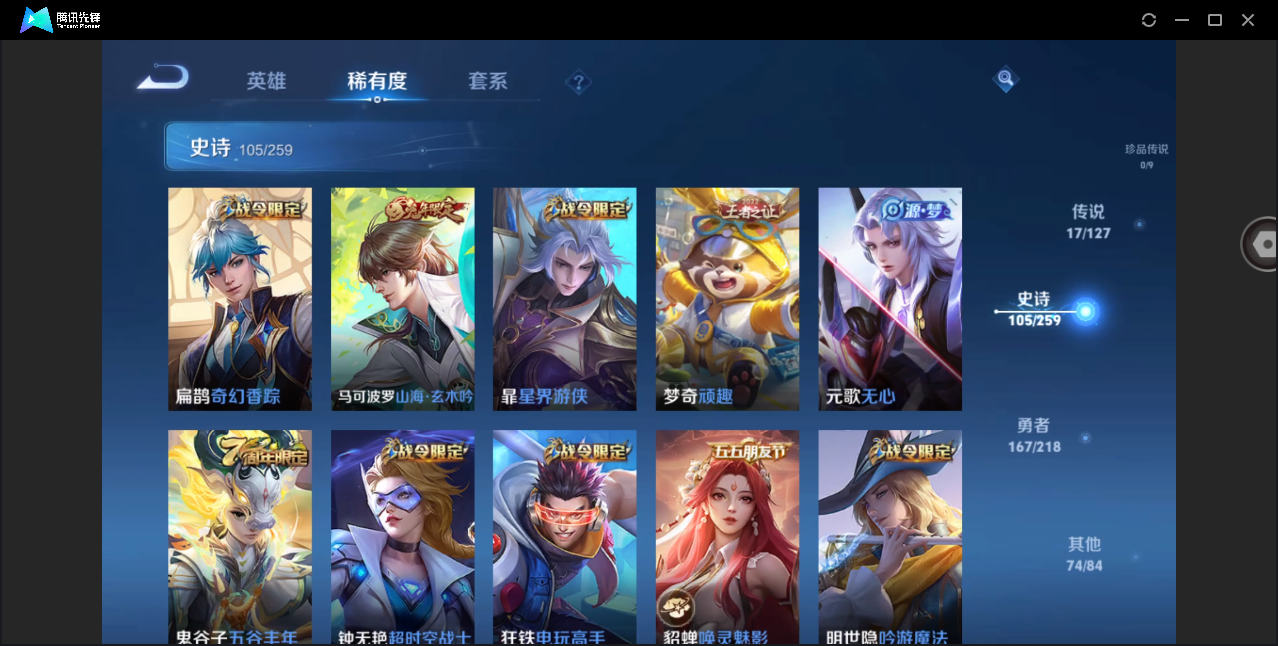 WZHMY3268812王者荣耀账号详情图12