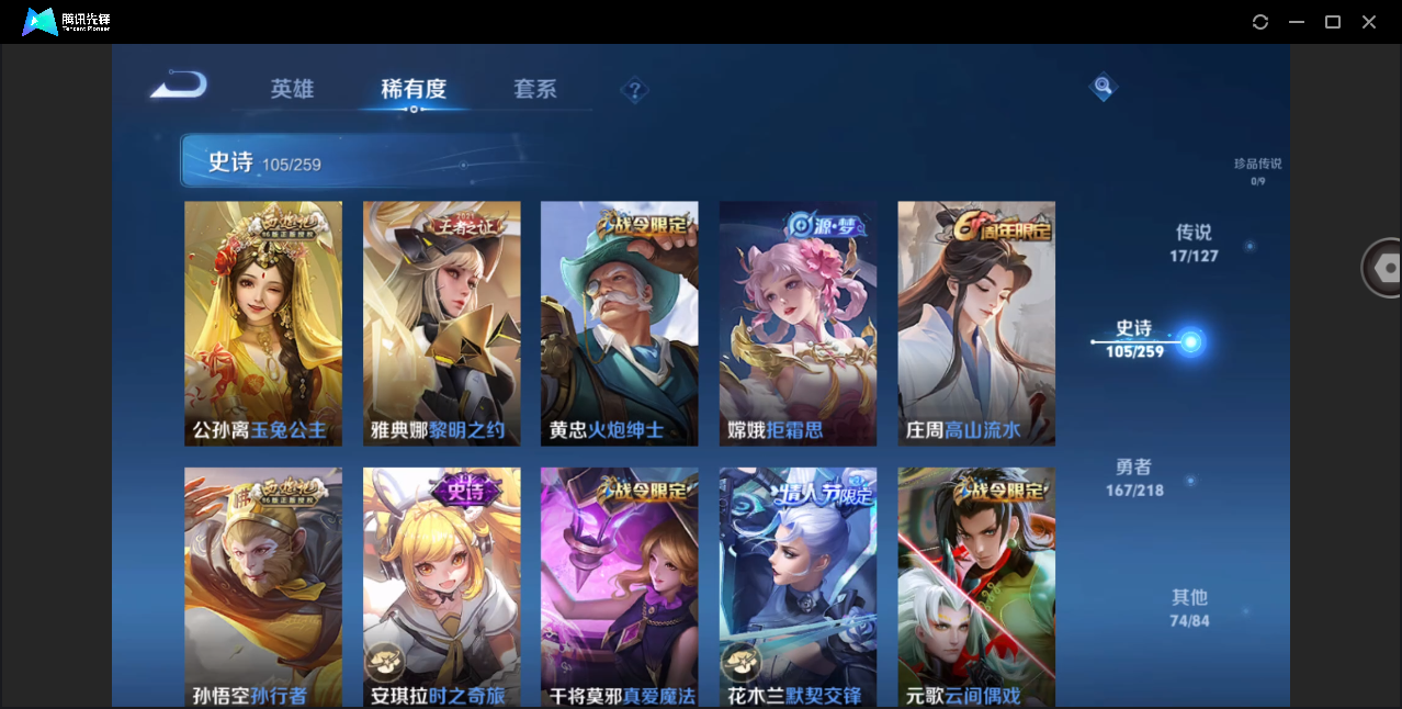 WZHMY3268812王者荣耀账号详情图15
