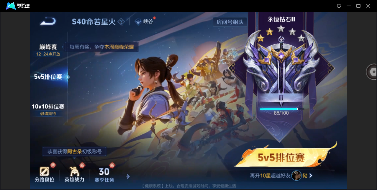 WZHMY3268812王者荣耀账号详情图26