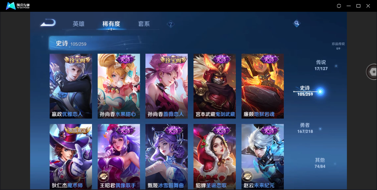 WZHMY3268812王者荣耀账号详情图16