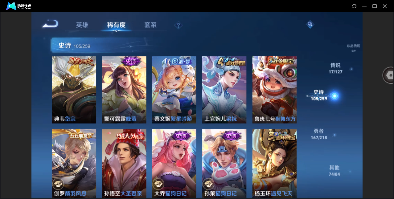 WZHMY3268812王者荣耀账号详情图18